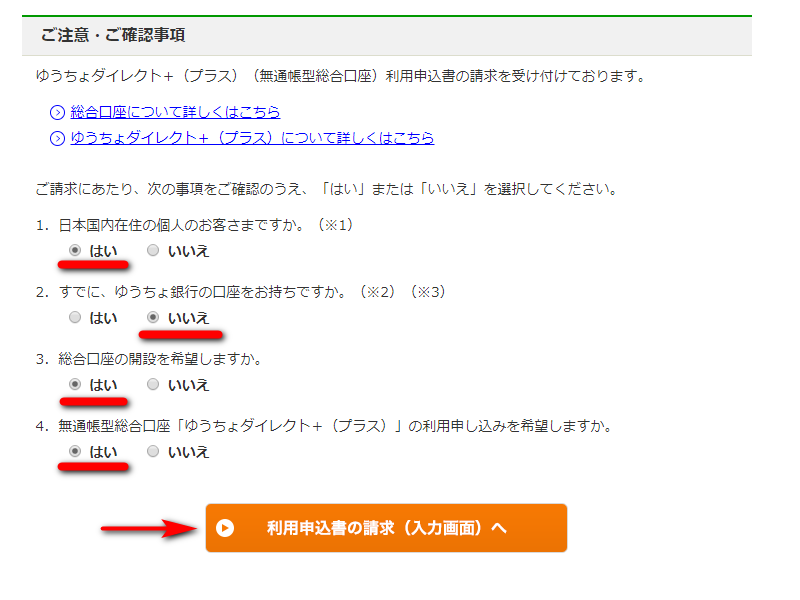 Hường dẫn mở tài khoản ngân hàng Yuucho Online Hường dẫn mở tài khoản ngân hàng Yuucho Online