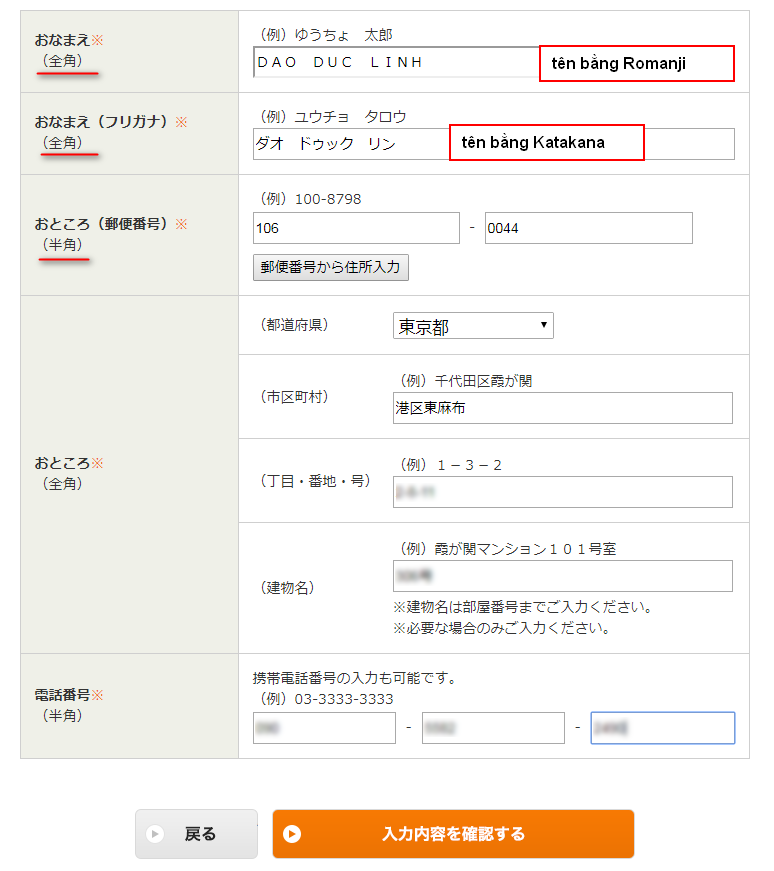 Hường dẫn mở tài khoản ngân hàng Yuucho Online Hường dẫn mở tài khoản ngân hàng Yuucho Online