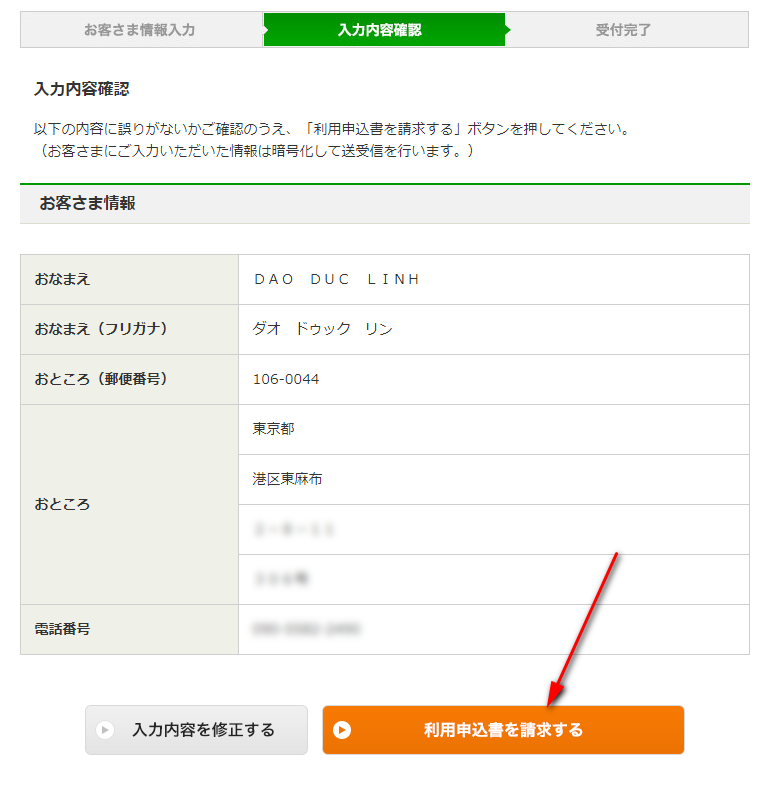 Huong-Dan-Mo-Tai-Khoan-Ngan-Hang-Yuucho Huong-Dan-Mo-Tai-Khoan-Ngan-Hang-Yuucho-4.png