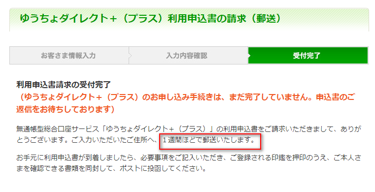 Huong-Dan-Mo-Tai-Khoan-Ngan-Hang-Yuucho Huong-Dan-Mo-Tai-Khoan-Ngan-Hang-Yuucho-5.png