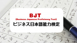 CÁC HỌC LIỆU DÙNG ĐỂ LUYỆN THI BJT ビジネス日本語能力 - Chung Nguyễn Blog