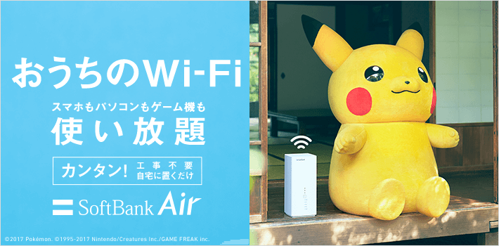 Hỏi đáp về wifi softbank air wifi con chó